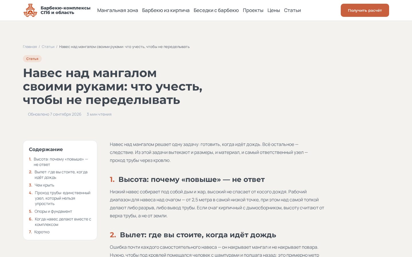 Пример работы SeoSpurt: сайт барбекю-комплексов из кирпича под ключ — barbekyu-kompleks.ru