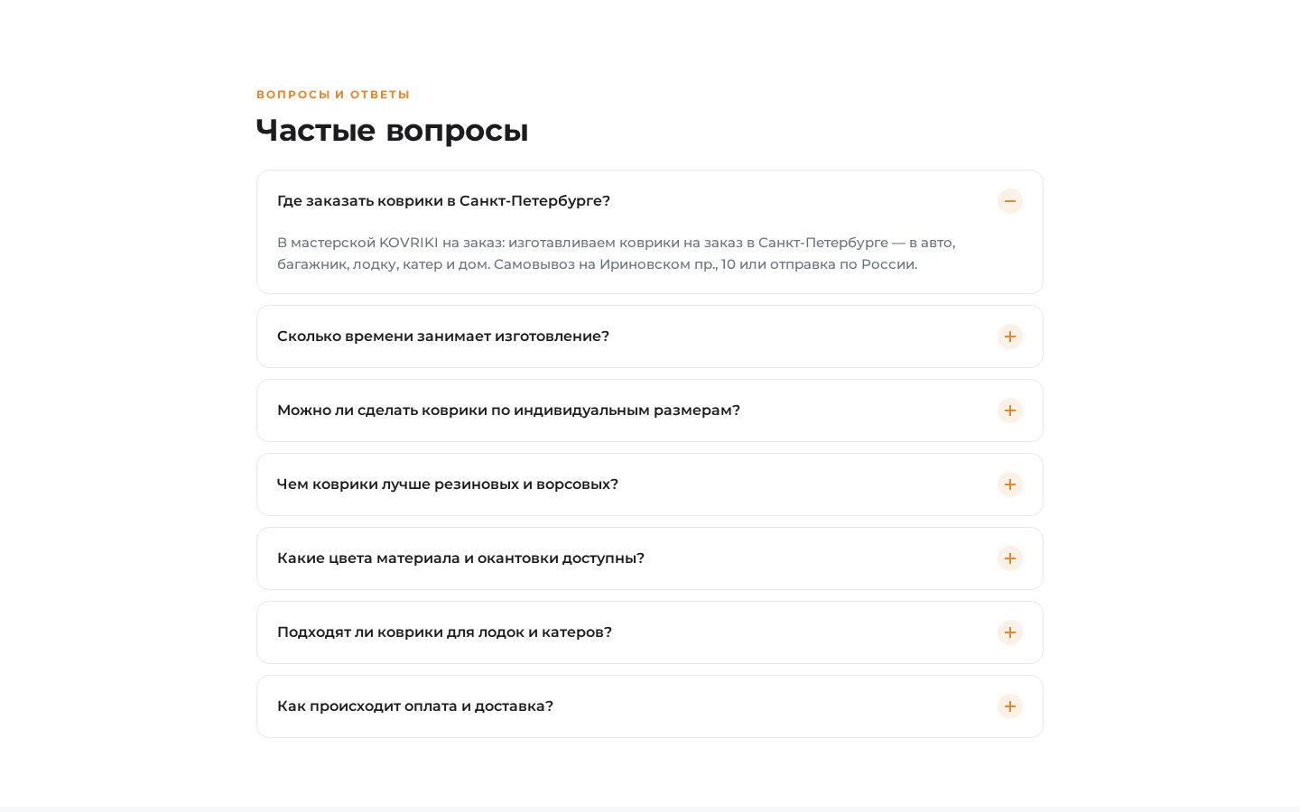Пример работы SeoSpurt: сайт мастерской ковриков на заказ — kovriki-na-zakaz.ru