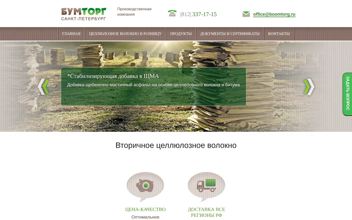 Главная страница сайта производственной компании из Петербурга: телефон, почта и продукция на первом экране